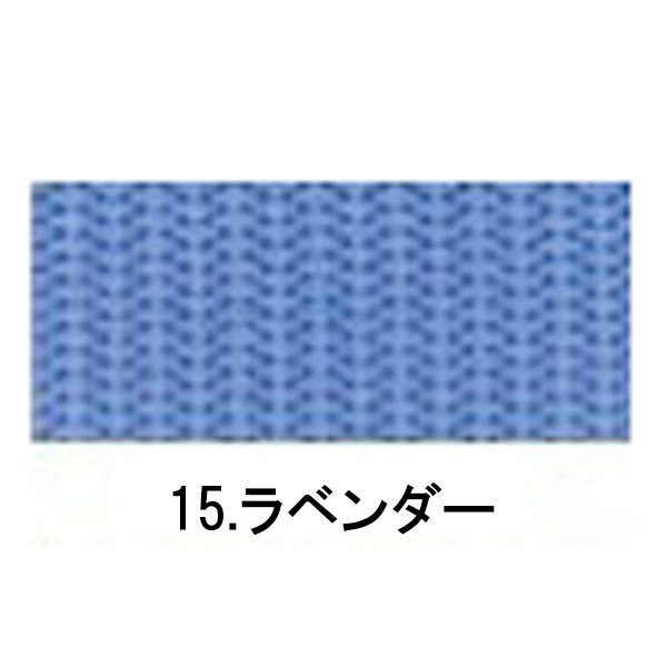 カラーテープ(15ラベンダー-フロント用)